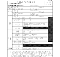 기초노령연금지급신청서